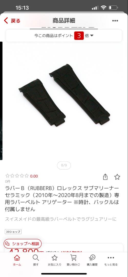 ロレックス サブマリーナ40mm【ラバー B】ラバーベルト　rubber b