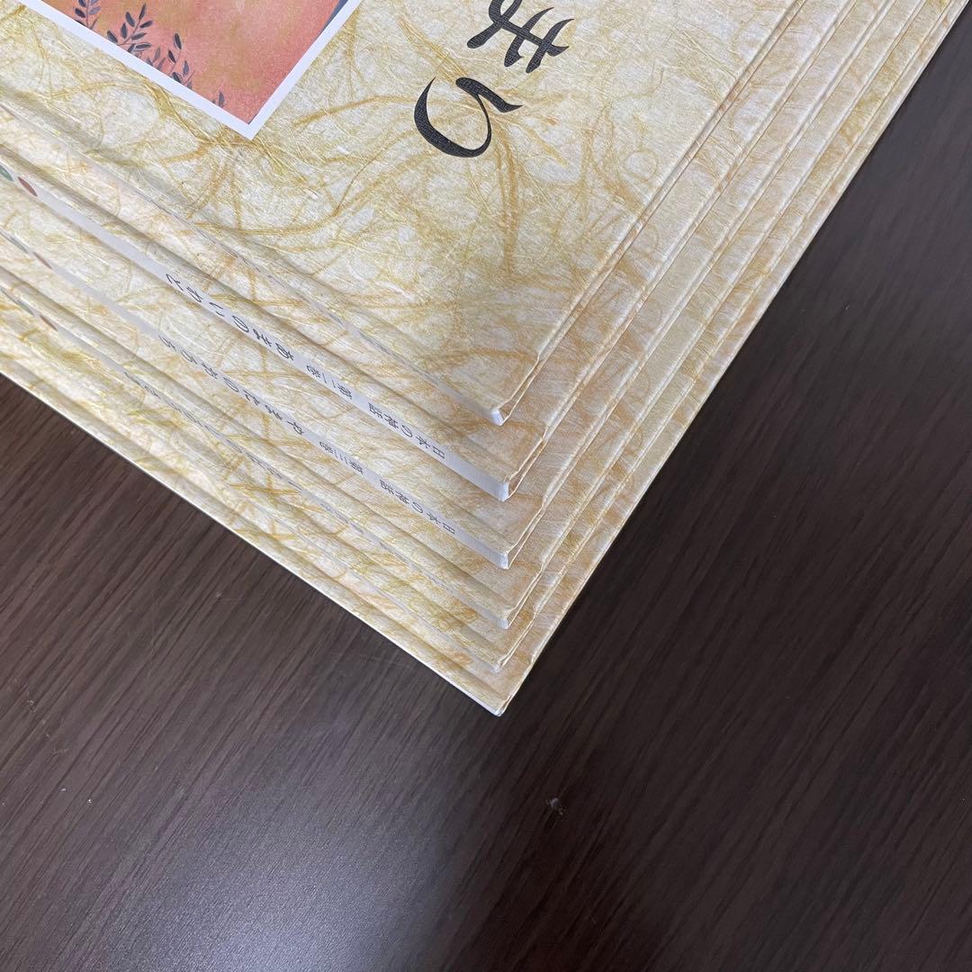 【折込付録6話分あり‼️】日本の神話　全6巻　赤羽末吉　絵　舟崎克彦　文