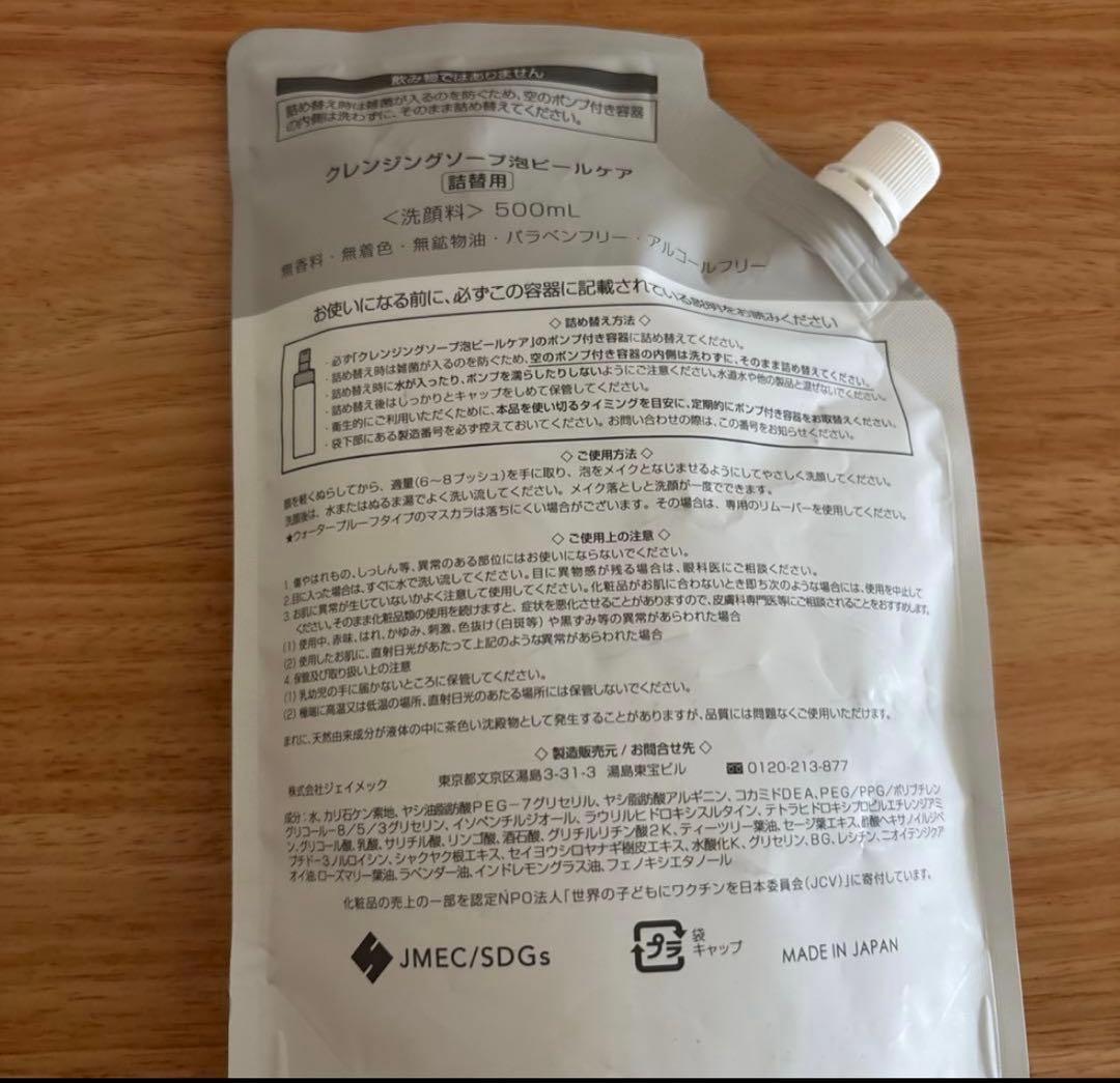CLEANSING SOAP PEEL CARE クレンザー　プラスリストア
