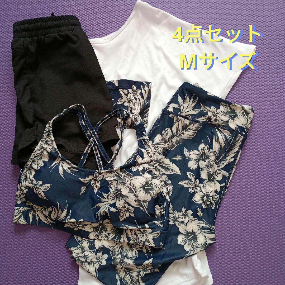 ヨガウエア Mサイズ 4点セット