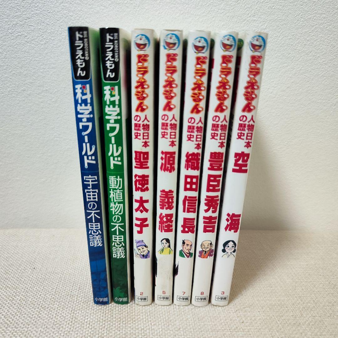 【中古本】ドラえもん学習シリーズ他　おまけ本セット42冊