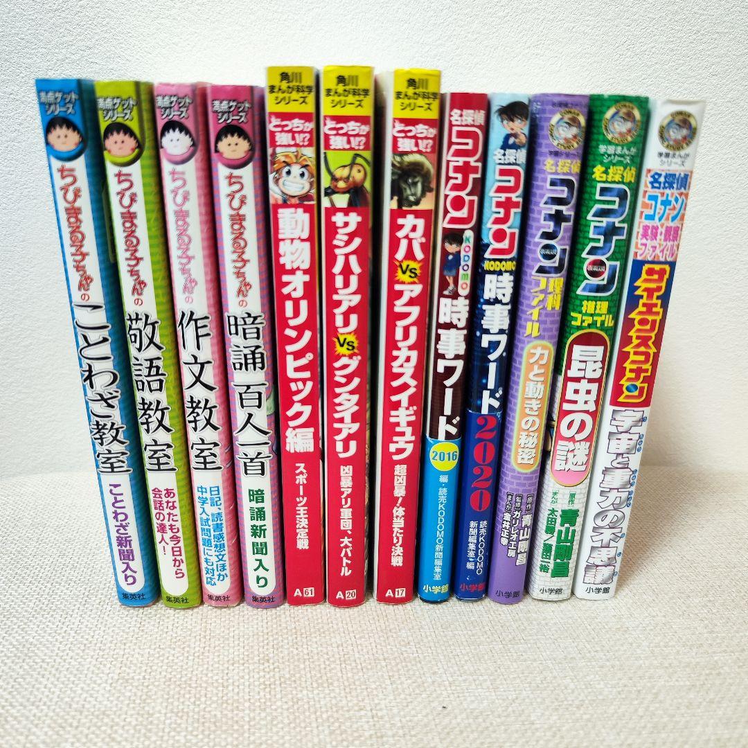 【中古本】ドラえもん学習シリーズ他　おまけ本セット42冊
