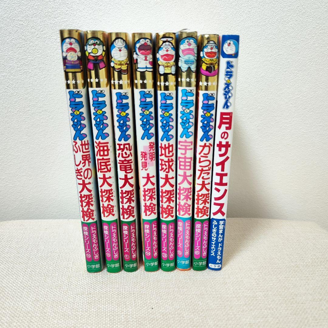 【中古本】ドラえもん学習シリーズ他　おまけ本セット42冊