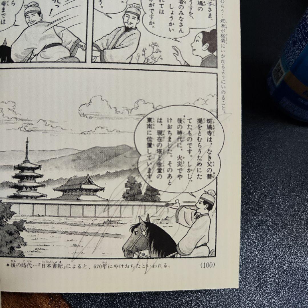 【中古本】ドラえもん学習シリーズ他　おまけ本セット42冊
