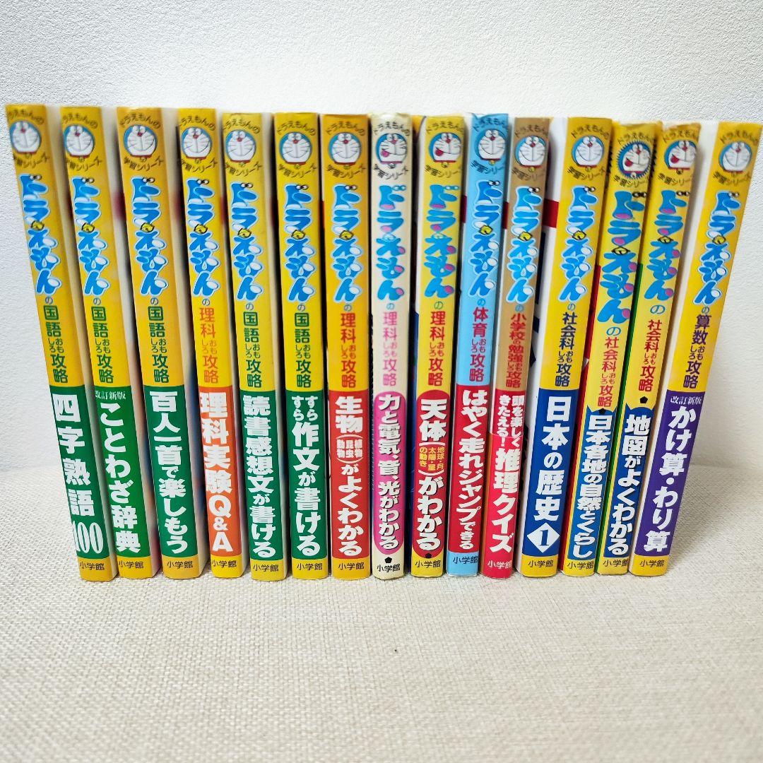 【中古本】ドラえもん学習シリーズ他　おまけ本セット42冊