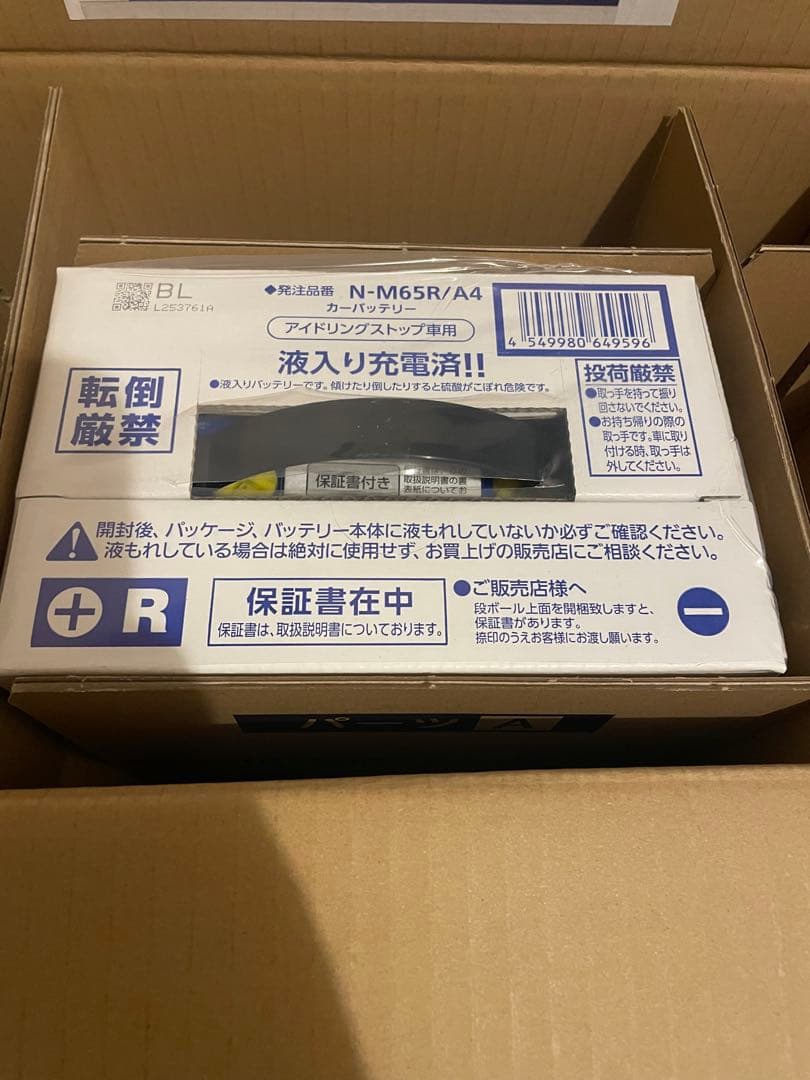 新品未使用Panasonic M-65R caosカオス バッテリーパナソニック