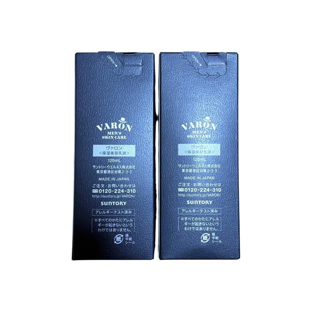 【新品未使用】VARON 120mL 保湿美容乳液 オリジナル サントリー 2本