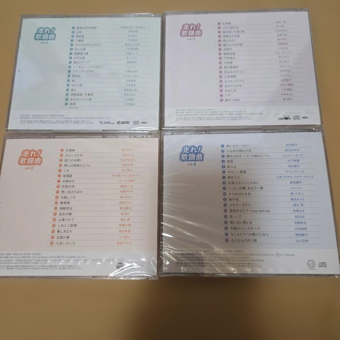 走れ！歌謡曲 全10巻セット