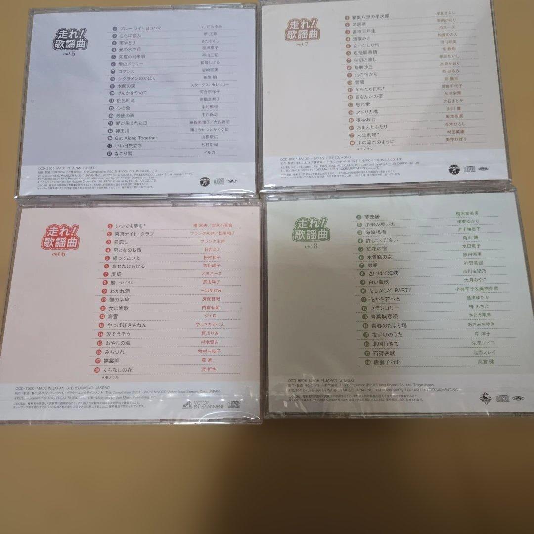 走れ！歌謡曲 全10巻セット