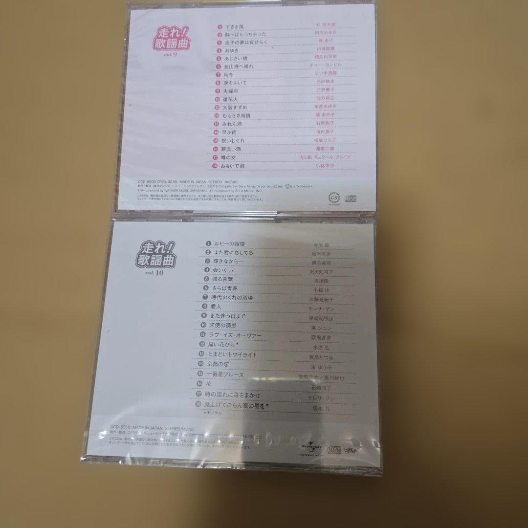 走れ！歌謡曲 全10巻セット