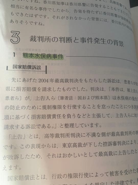 環境法（確認用）
