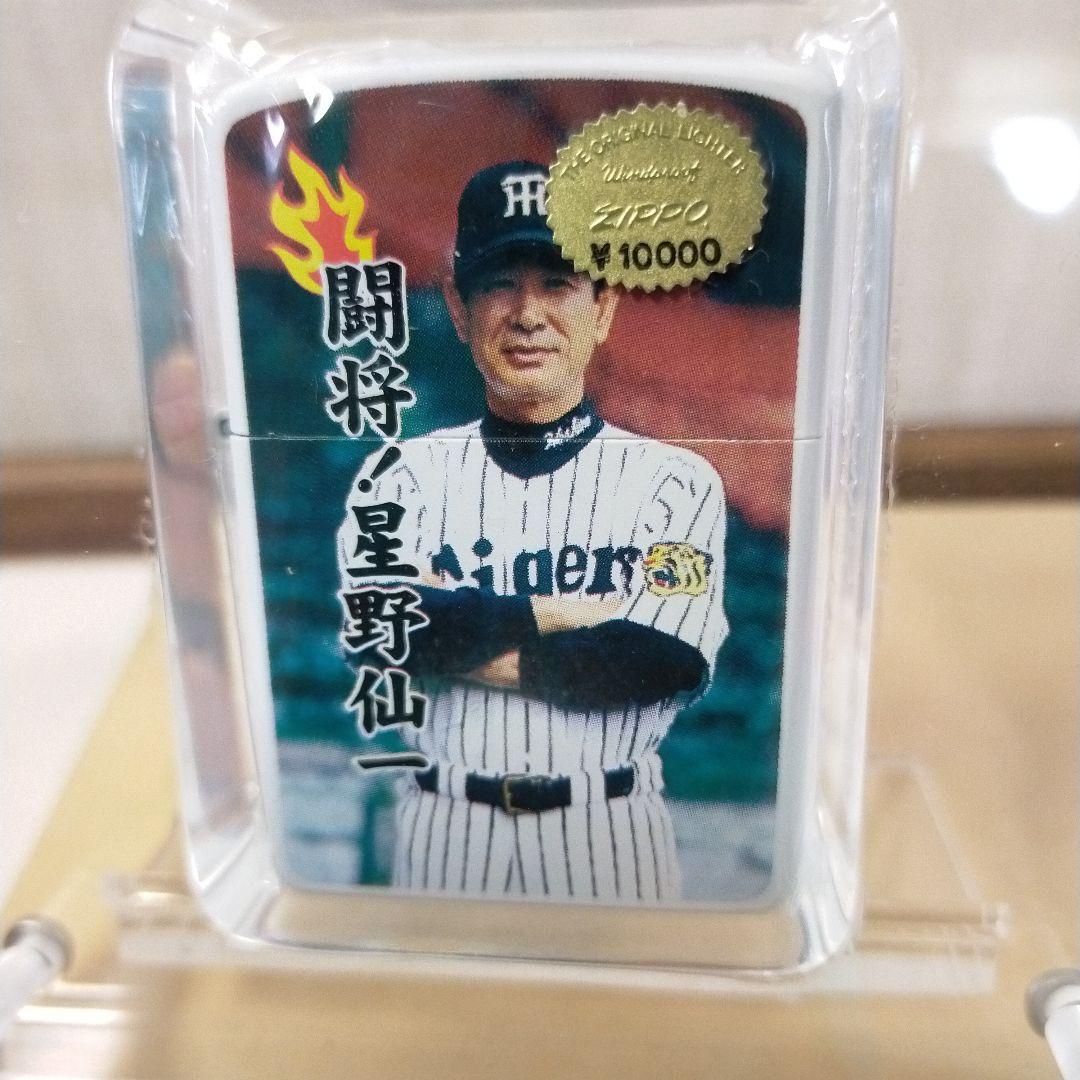阪神タイガース❗星野監督❗ジッポー　ライター
