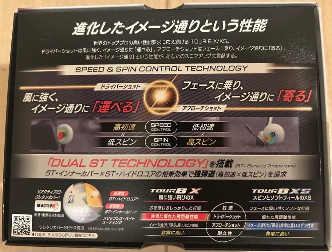 2026年モデル　ツアー BX 2ダース コーポレートカラー