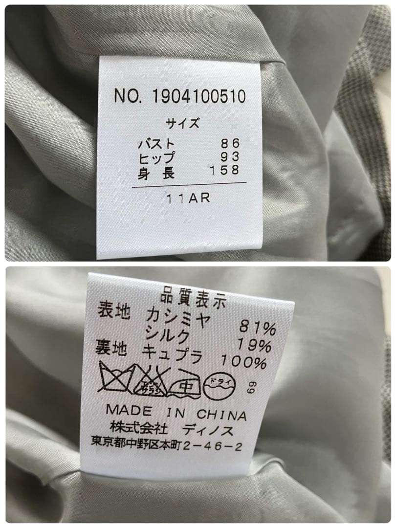 美品 ダーマコレクション ワンピース 千鳥格子柄 11AR カシミヤシルク