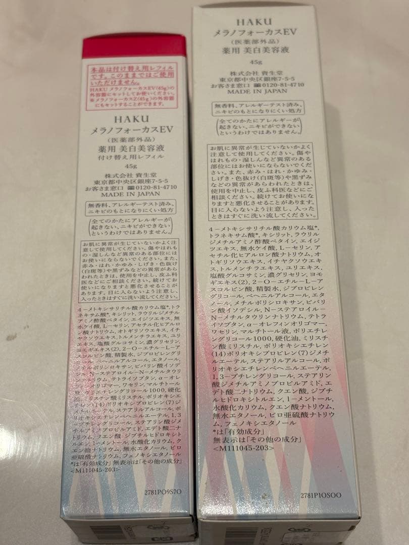 専用です　資生堂HAKU メラノフォーカスEV本体＆レフィルセット