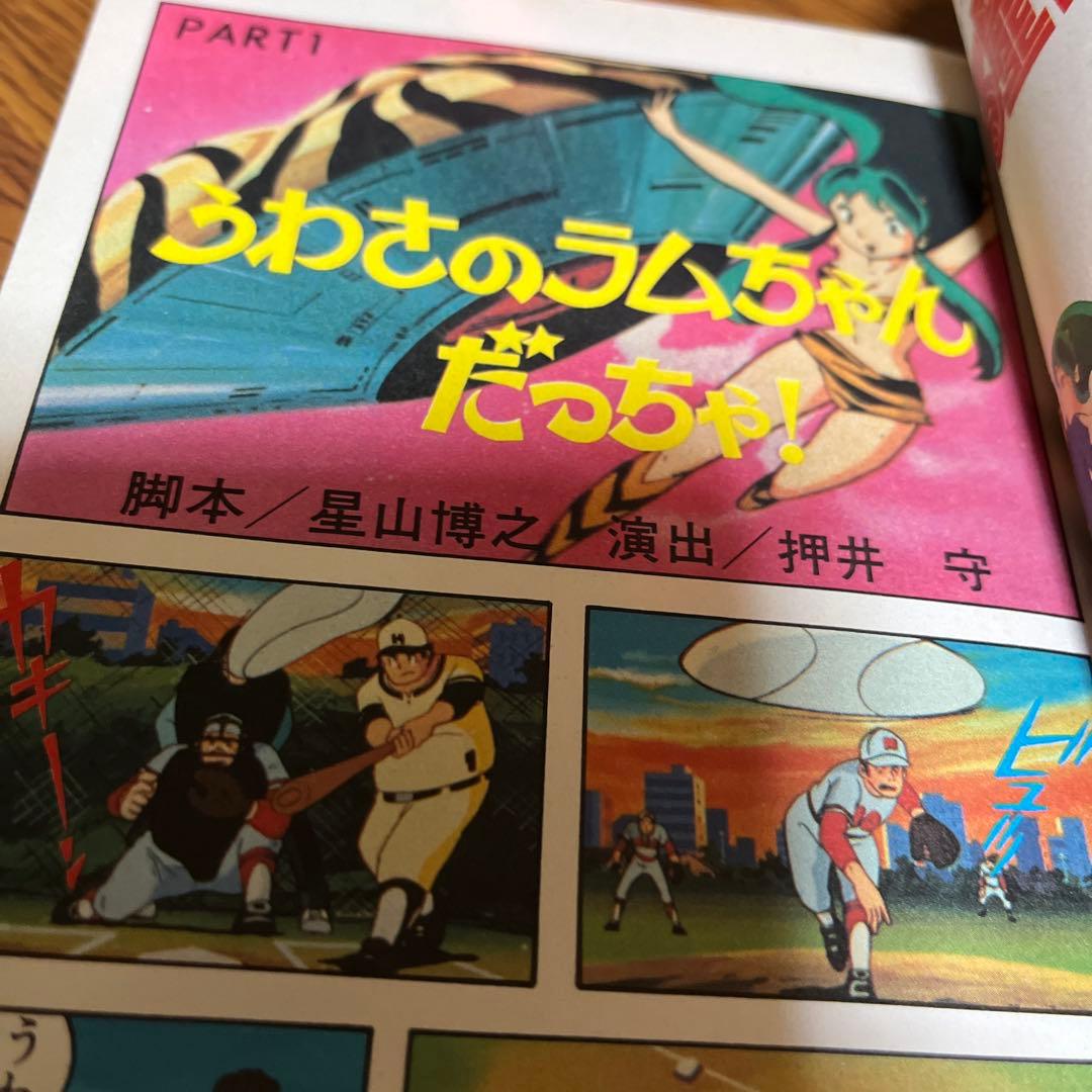 高橋留美子　オールカラーうる星やつら 2全巻セット　オンリー.ユー上下