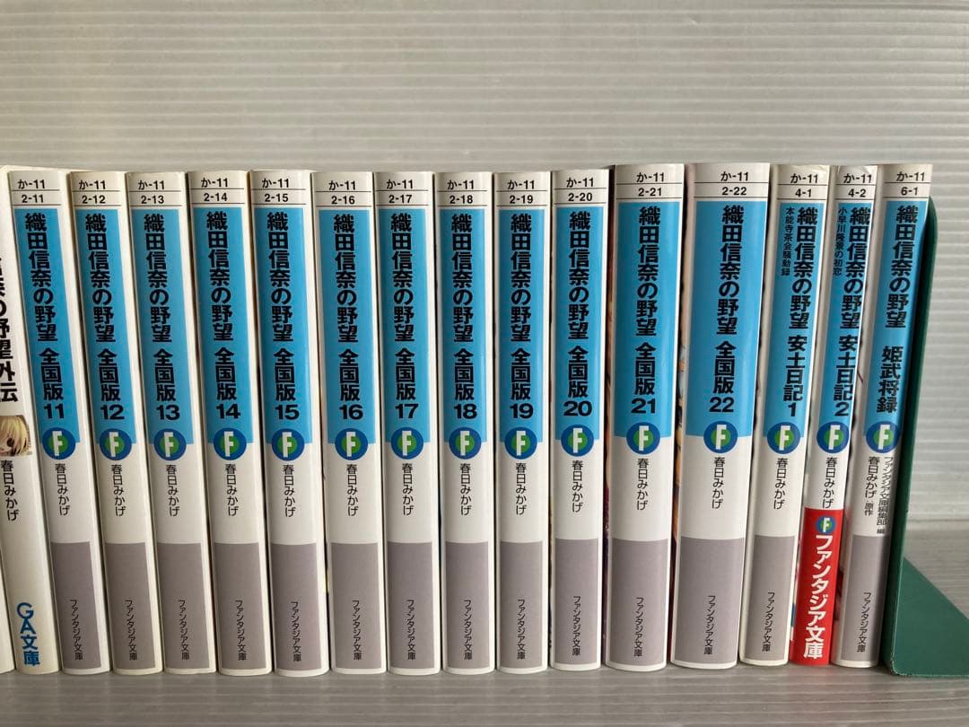 織田信奈の野望 全国版 外伝 他 全26冊　全巻　送料無料　ライトノベル 小説