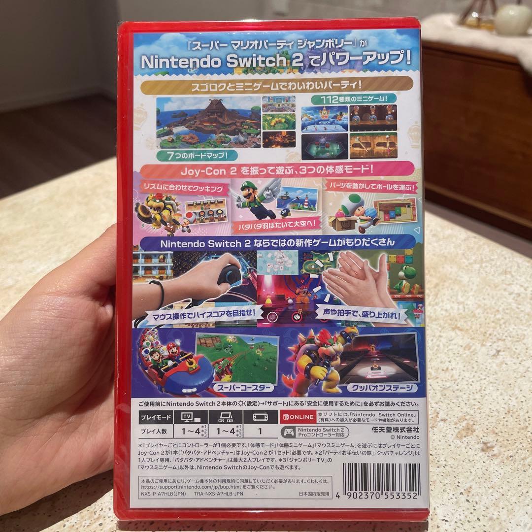Switch2 スーパーマリオ パーティ ジャンボリー
