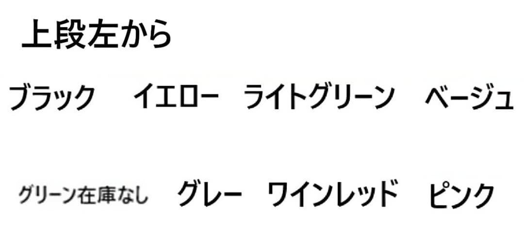 イエロー、ライトグリーン、 グレーを各2枚