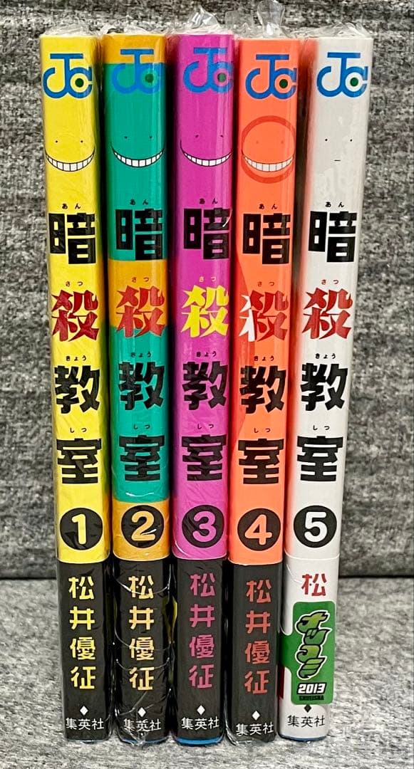 希少！ 暗殺教室 1〜5巻 全巻初版 新品・シュリンク未開封！