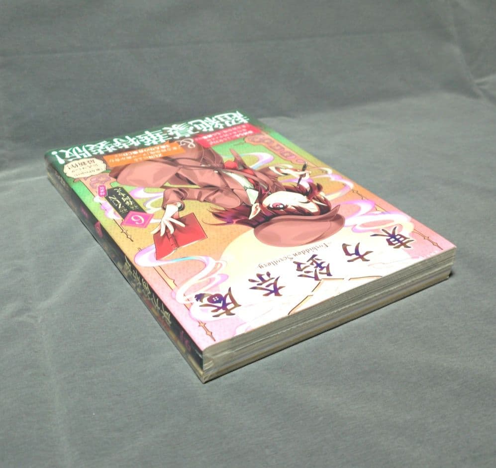 【未開封品】東方鈴奈庵 6巻 CD付き特装版