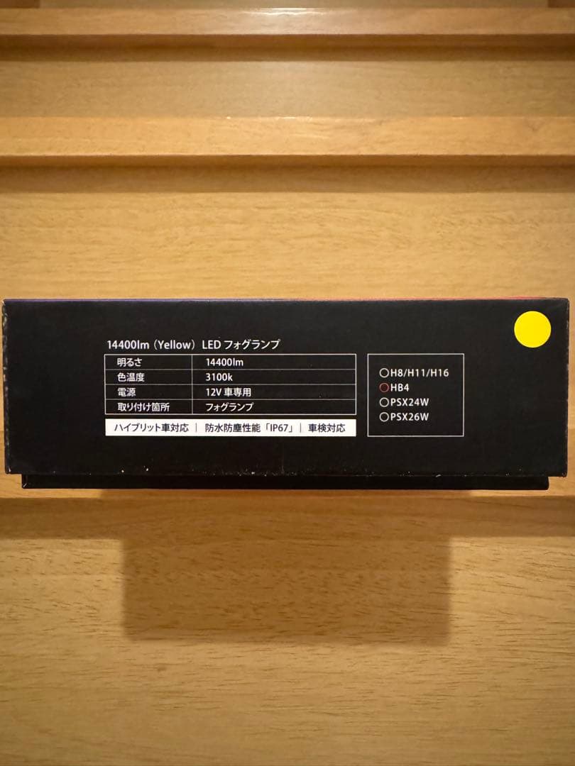 VELENO 14400lm イエロー LEDフォグランプ
