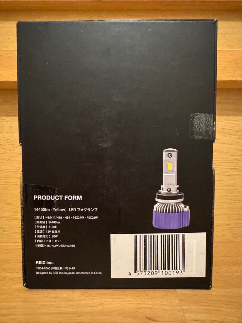 VELENO 14400lm イエロー LEDフォグランプ