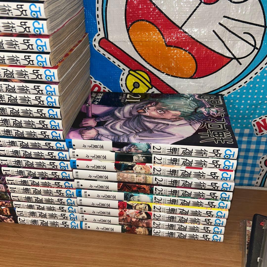 呪術廻戦 全巻＋0巻セット