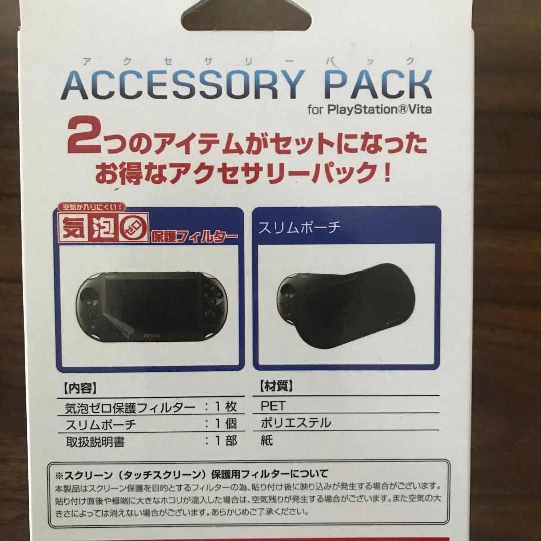 PlayStation Vita PCH-2000 アクセサリーパック 10個