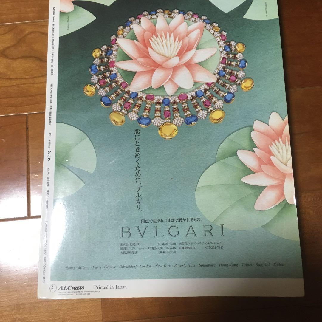 Seven Seas セブンシーズ 創刊7周年記念号