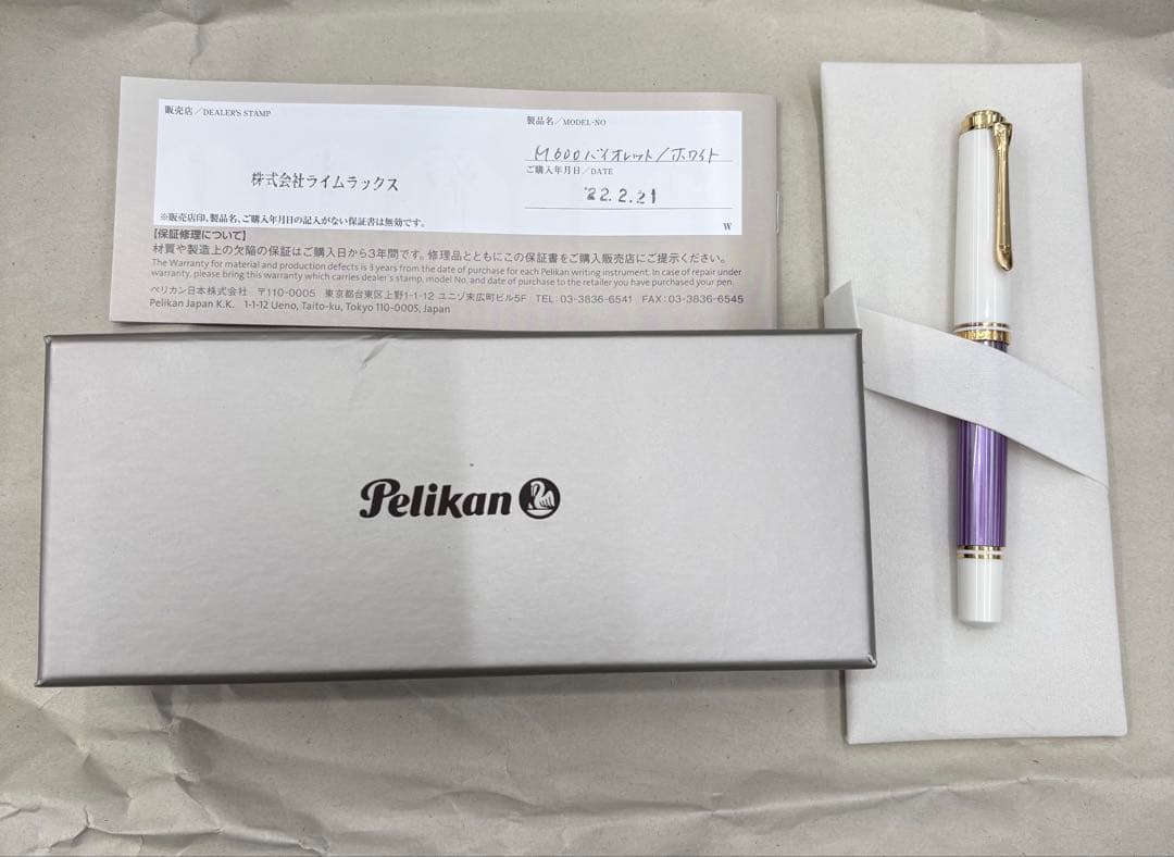 Pelikan ペリカン　スーベレーン　バイオレット　M600 EF 極細