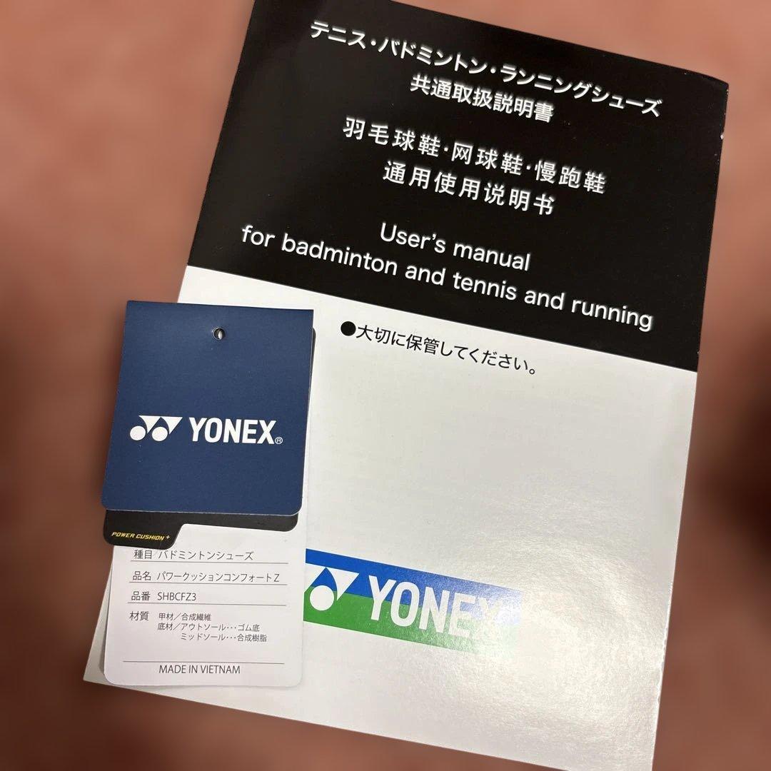 YONEX COMFORT Z バドミントンシューズ　24.0cm