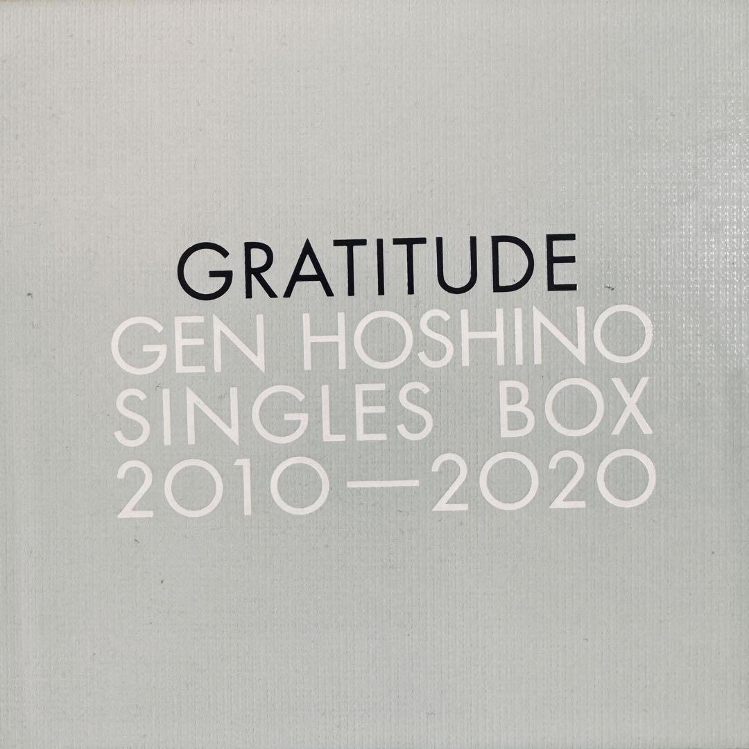 星野源　singles box 2010-2020 GRATITUDE