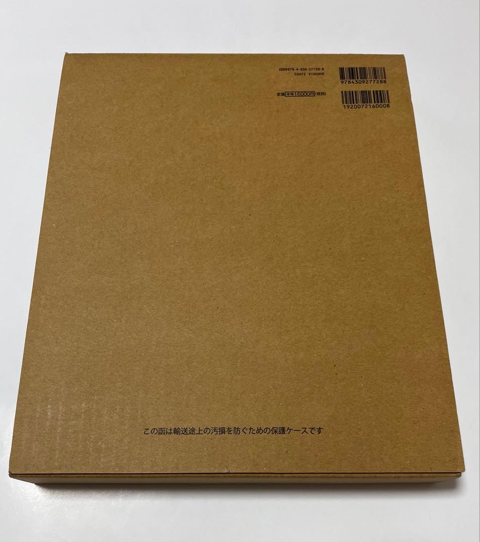 【最終値下げ】植田正治作品集　河出書房新社　写真集　（訳あり）
