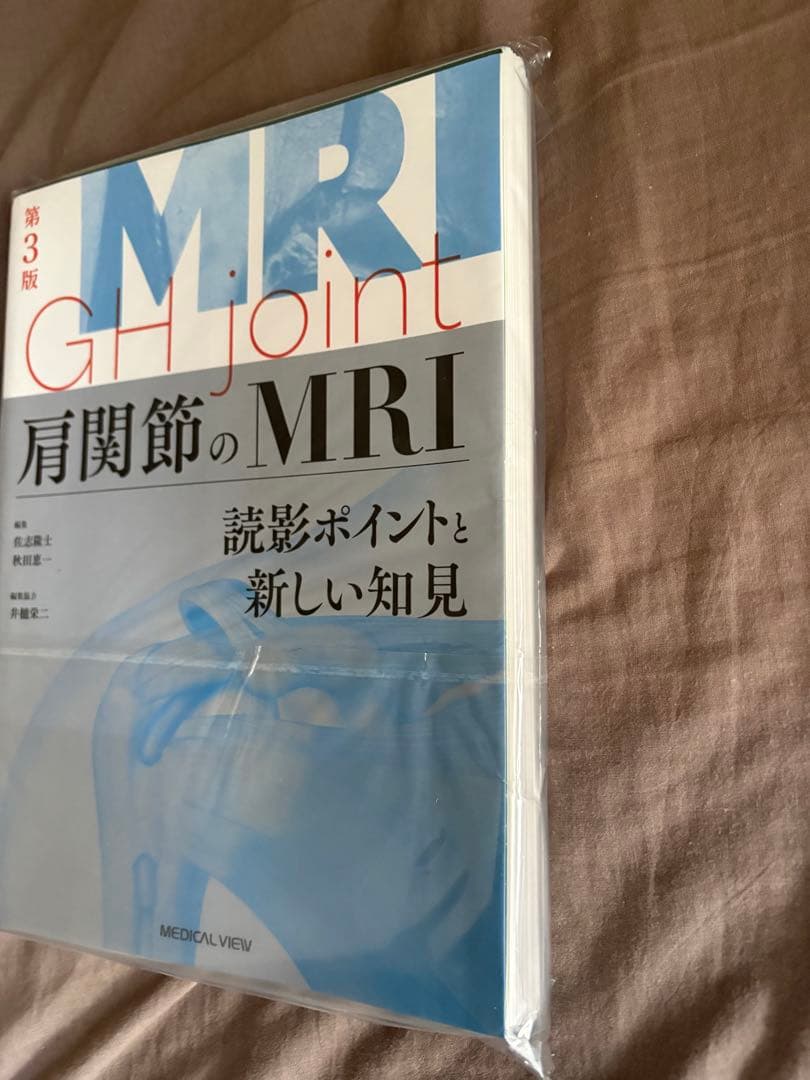 肩関節のMRI
