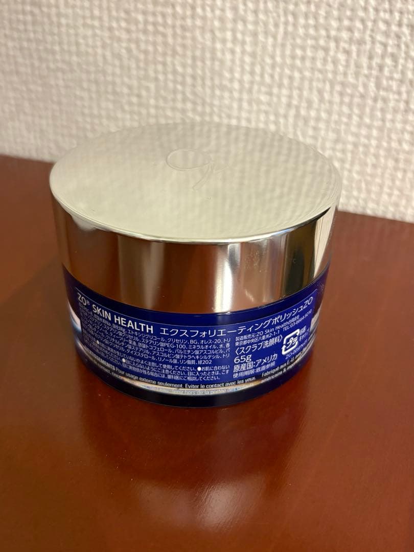年末に購入　ゼオスキン エクスフォリエーティングポリッシュ（65g）