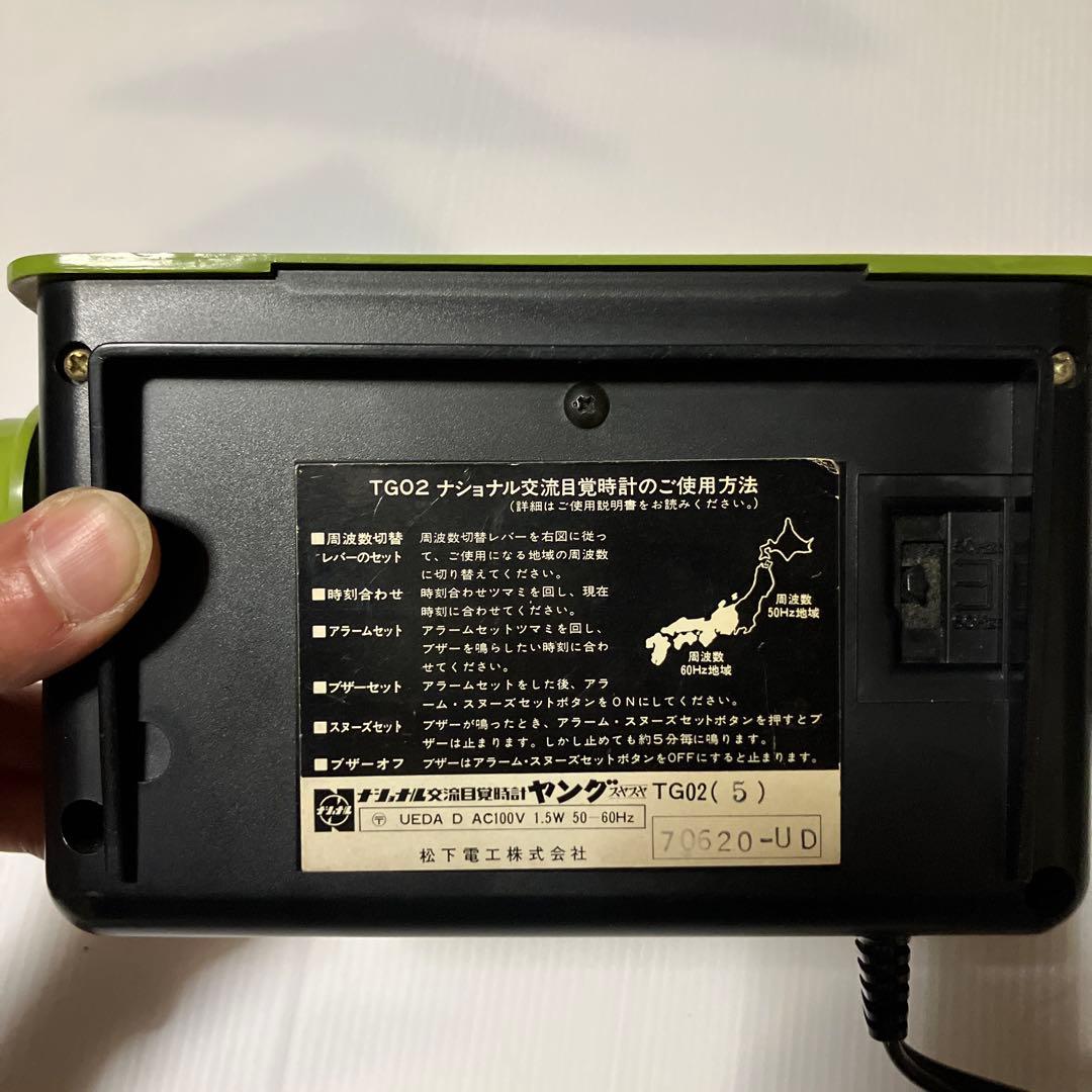 National パタパタ時計 置き時計 TGO2 緑