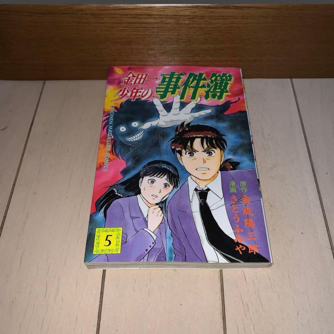 【全初版　帯付き　24冊セット】金田一少年の事件簿　2.5-27巻