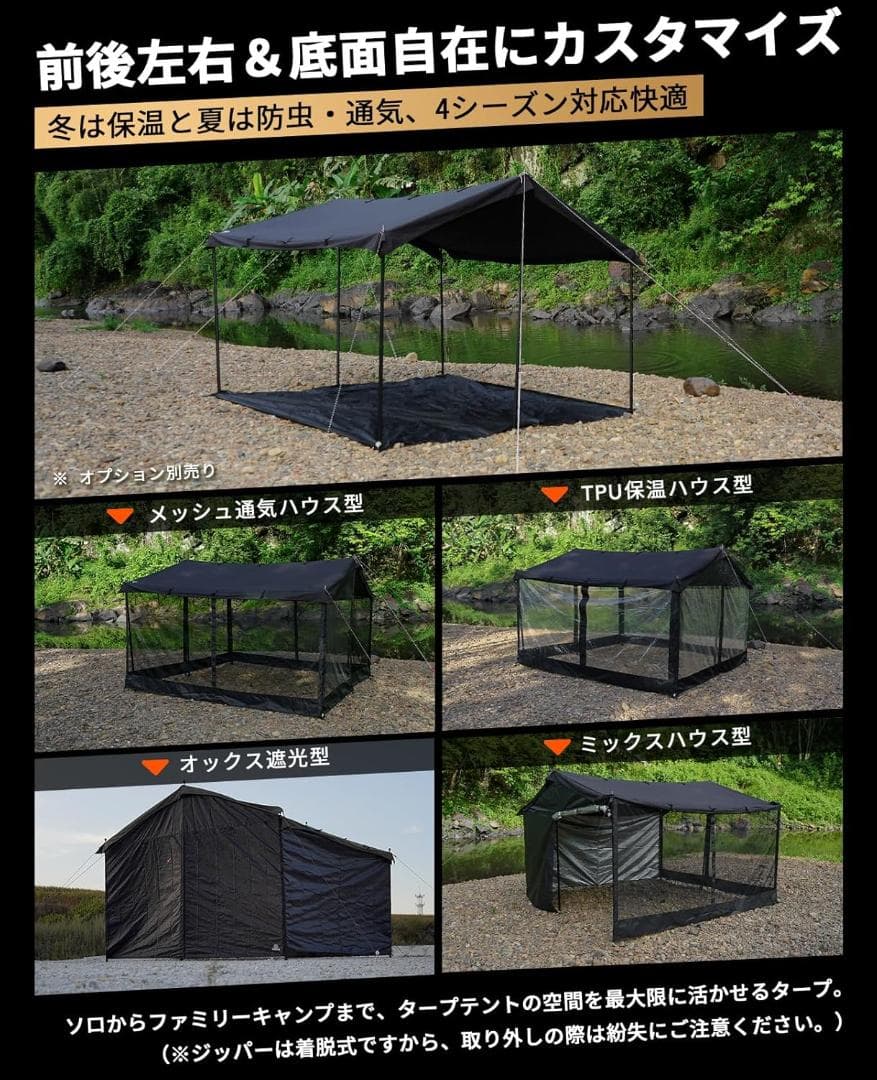 【新品未開封】GO Glamping HENKAKUE スクエアタープ TC 黒