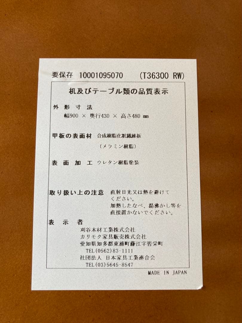 カリモク60 リビングテーブル　S
