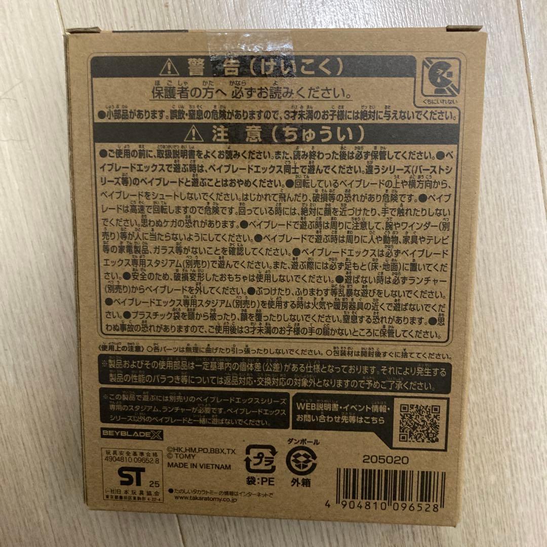 ベイブレードX UX-00 エアロペガサス3-70A レッド Ver. ④