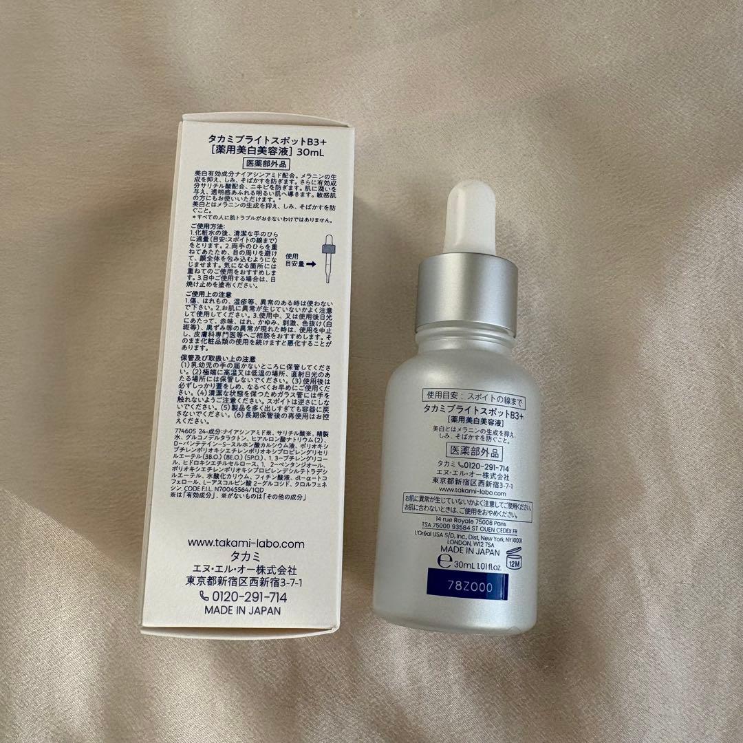 タカミブライトスポットB3+ 30mL 美容液 美白