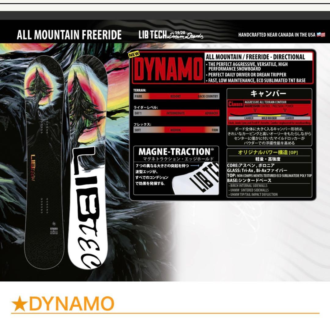 スノーボード Lib Tech dynamo 19-20 153
