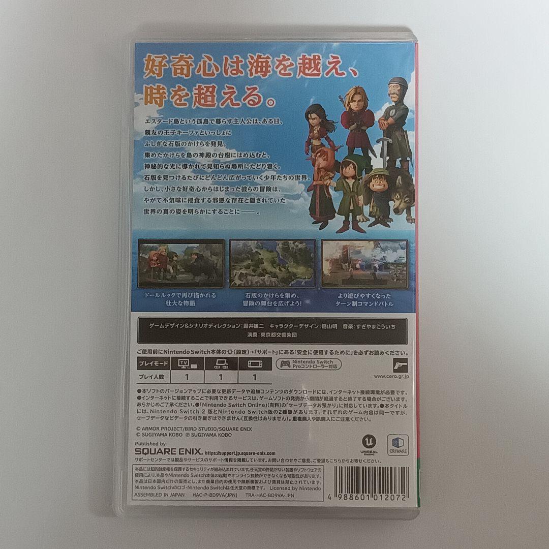 Switch　ラゴンクエストⅦ エデンの戦士たち　リイマジンド　早期購入特典あり