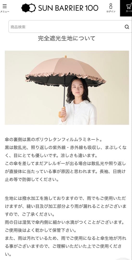 美品✨ サンバリア100 折りたたみ日傘