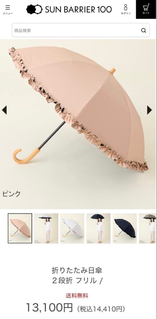 美品✨ サンバリア100 折りたたみ日傘