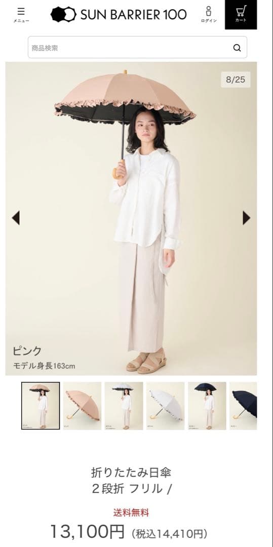 美品✨ サンバリア100 折りたたみ日傘