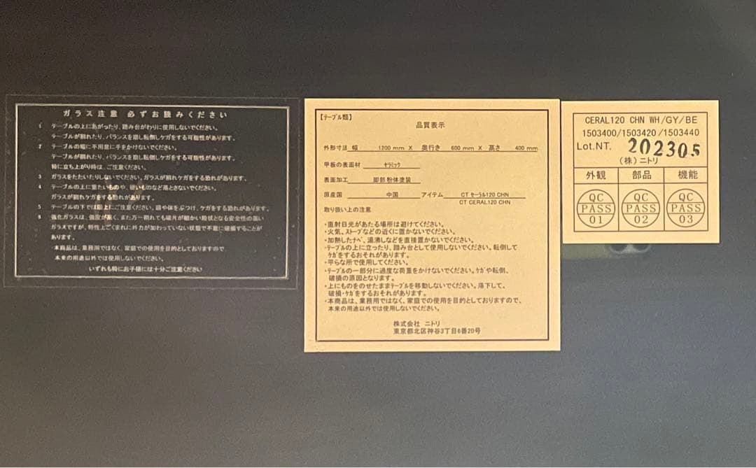 センターテーブル セーラル ニトリ