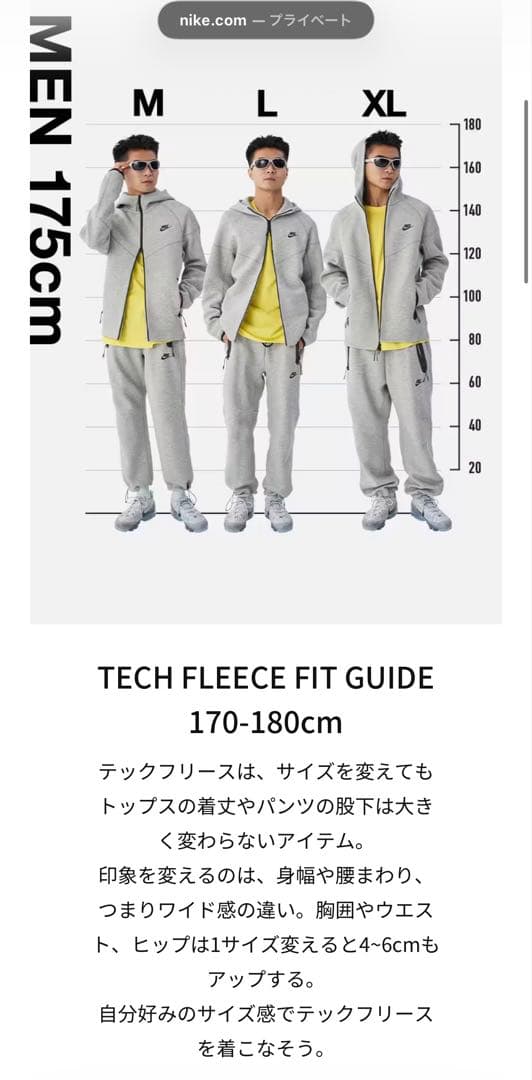 2019 二代目テックフリースセットアップ 上:L 下:XL