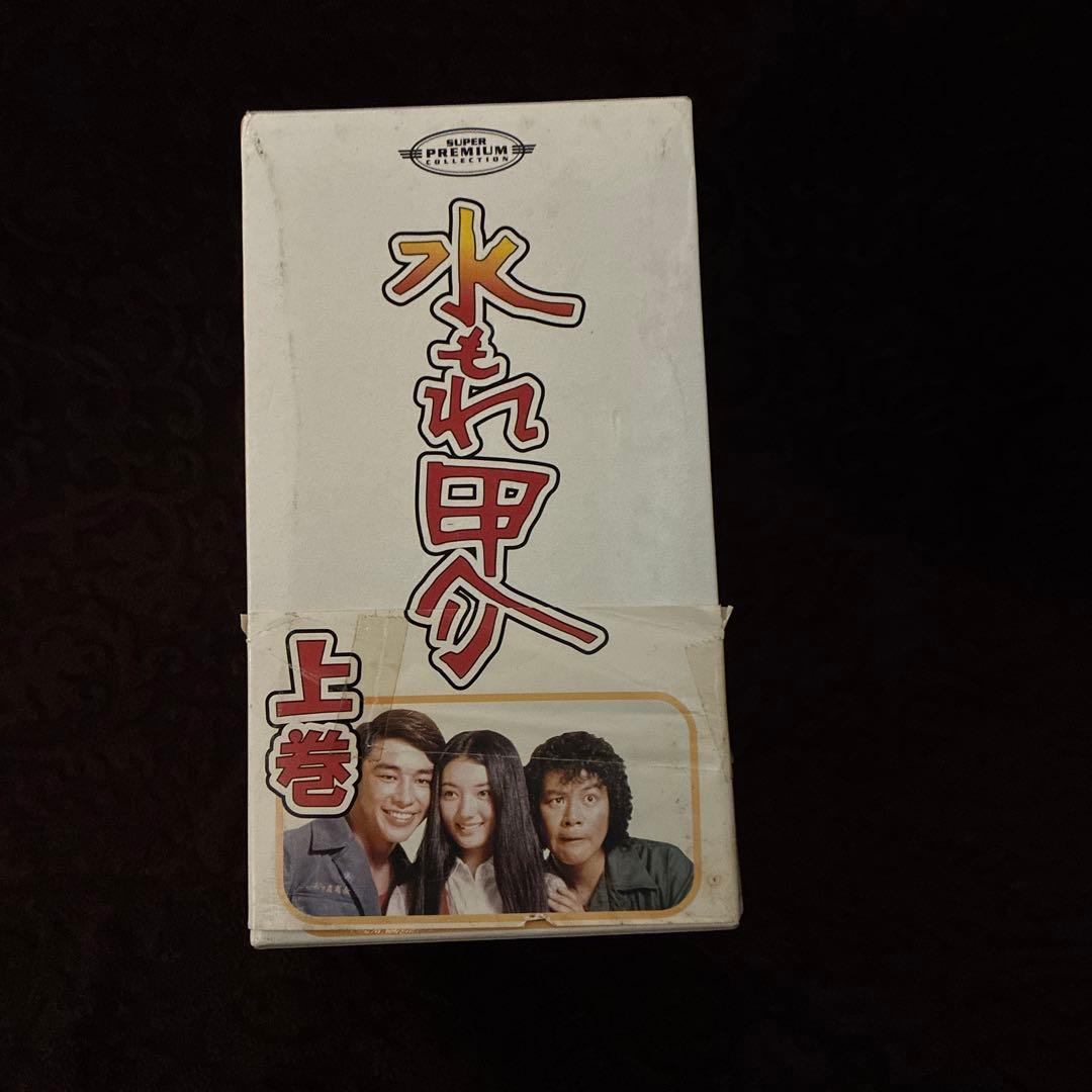 水もれ甲介 DVDコンプリートBOX